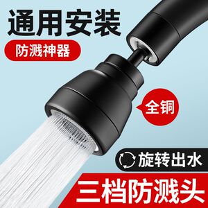 潮洁万向厨房水龙头防溅水延伸器神器加长嘴通用万能接口接头花洒