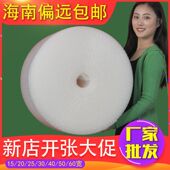 30cm单层气泡膜加厚减震打包双层泡沫纸防撞双面防碎快递气泡袋子
