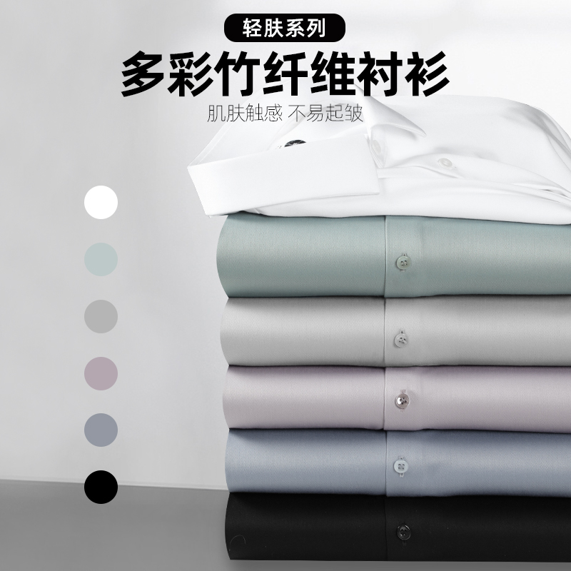 【竹纤维轻肤】利郎青年商务长袖衬衫上班易打理商务休闲男士衬衣