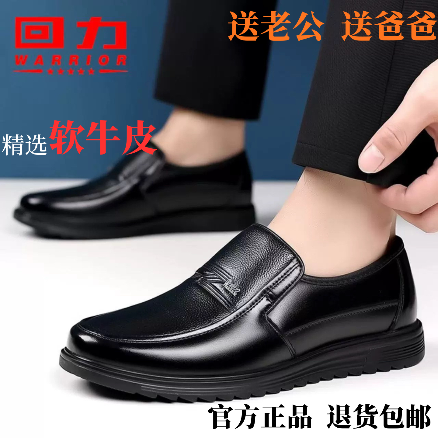 回力皮鞋男真皮软底套脚男鞋中老年人休闲爸爸鞋商务男士,流行男鞋,正装皮鞋,淘宝优惠券,粉丝福利购,淘宝优惠卷