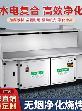 无烟净化烧烤车商用环保移动烧烤炉净化器平吸环保加厚水电双复合
