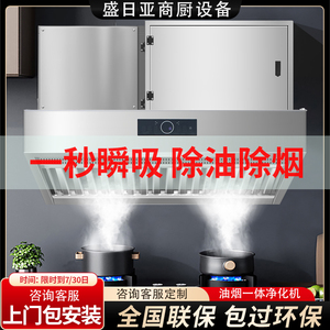 油烟净化一体机内循环包过环保带除味商场商用油烟机油烟净化器