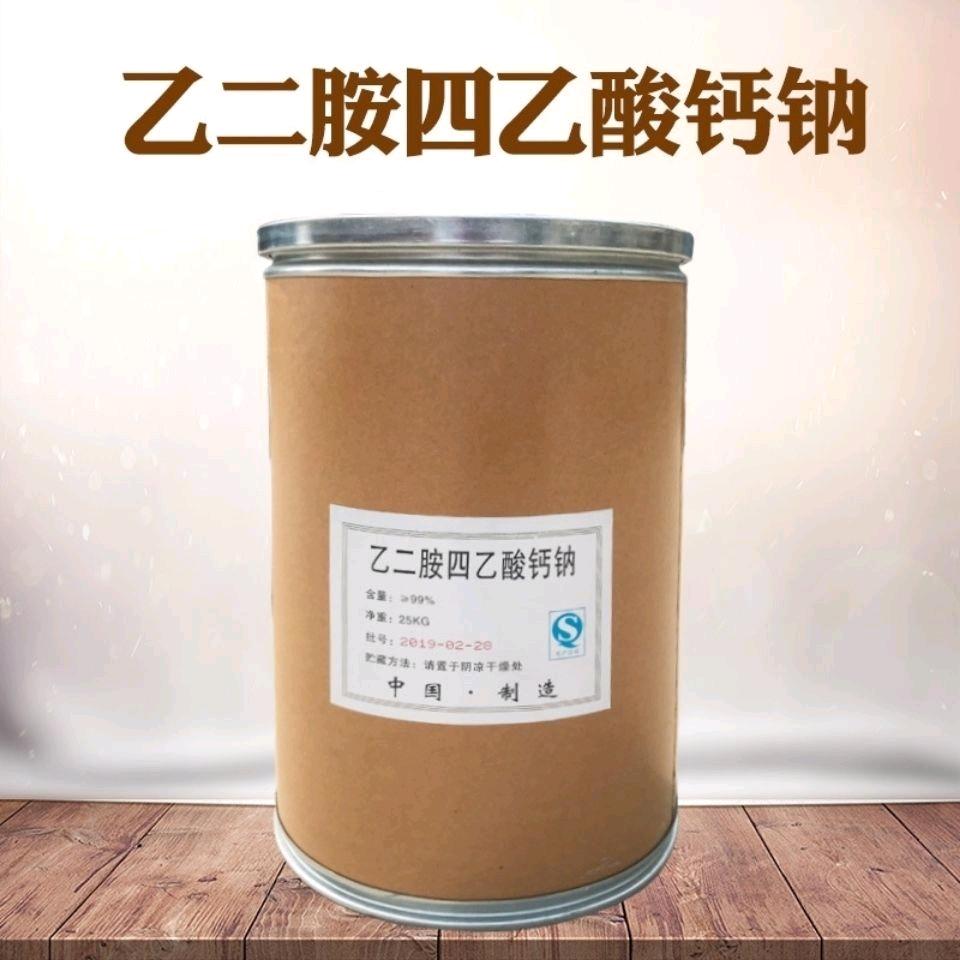 农用螯合钙叶面肥 edta螯合钙农业级乙二胺四乙酸钙钠糖醇钙 包邮