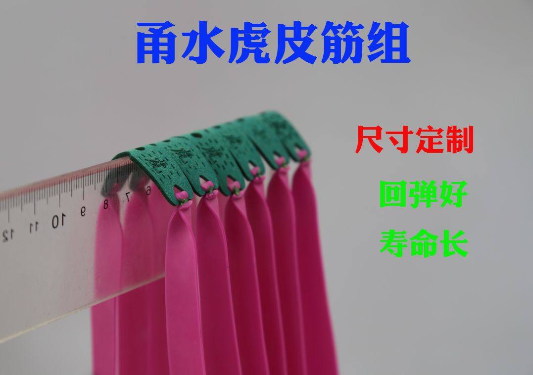 甬水虎扁皮筋组 扁皮非无架 弹弓扁皮筋 扁皮弹弓配件 皮筋包邮|msdalam kategori sukan/Yoga/kecergasan/bekalan peminat, Stepper/peralatan kecergasan kecil dan sederhana, tarik tali/Rally - dari Buy2taobao.com untuk memberikan perkhidmatan ejen Taobao profesional membeli