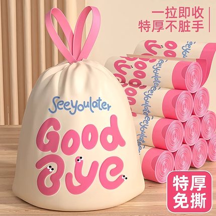 垃圾袋免撕家用加厚手提式大号厨房专用清洁袋宿舍大学生特厚袋子
