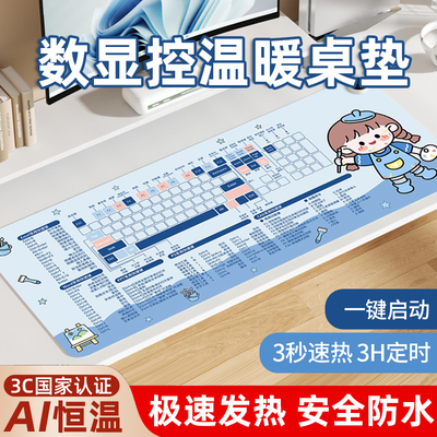 【超大】加热鼠标垫防水暖手桌垫