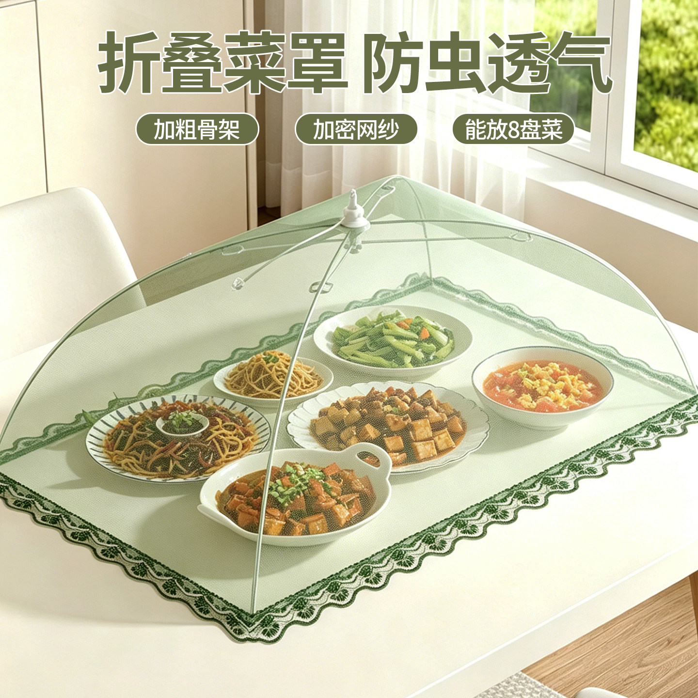 菜盖罩2026新款可折叠饭菜罩防苍蝇网罩家用遮剩饭剩菜餐桌盖菜罩