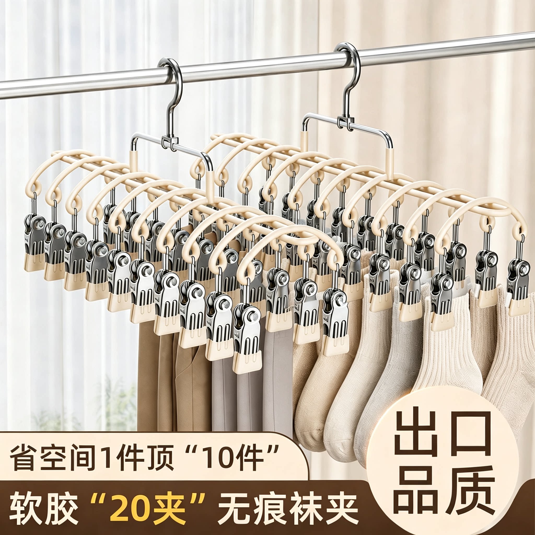 多功能裤架衣架带夹子图片