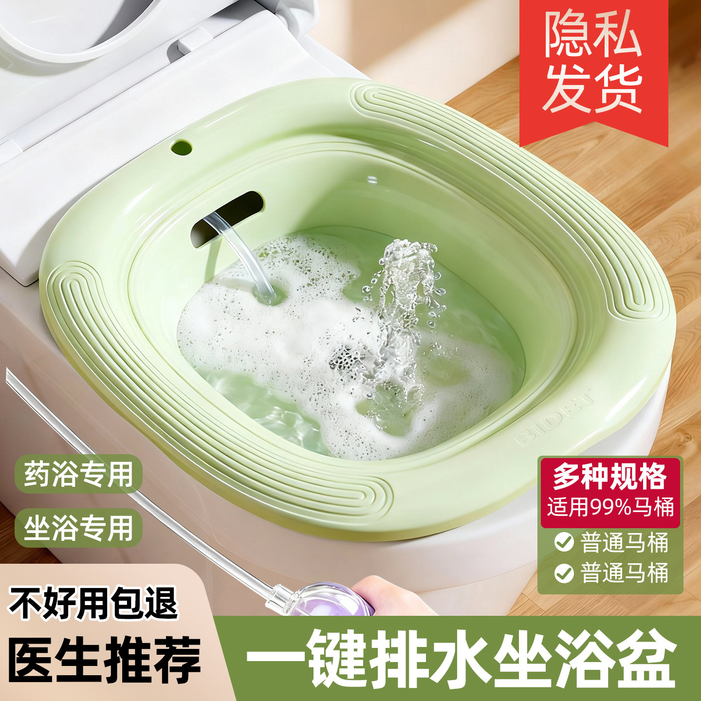 免蹲坐浴盆女士专用妇科熏洗痔疮妇洗用盆带凳冲洗器孕妇洗屁盆,家庭/个人清洁工具,坐浴盆,淘宝优惠券,粉丝福利购,淘宝优惠卷