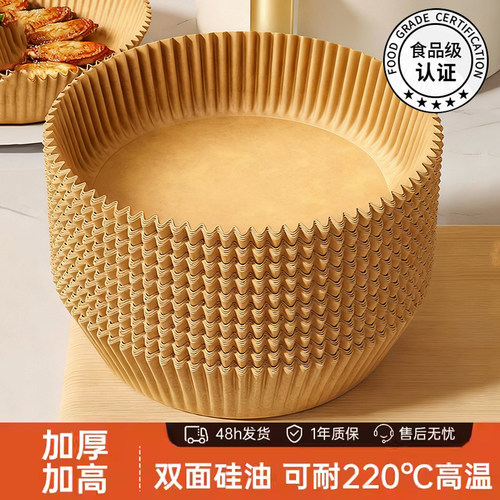 空气炸锅专用纸烤箱吸油垫纸家用食物锡纸碗电炸锅方形烘焙硅油纸
