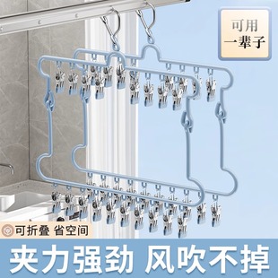 多夹子晾衣架家用阳台防风晒袜子神器多功能宝宝婴儿衣架收纳袜夹