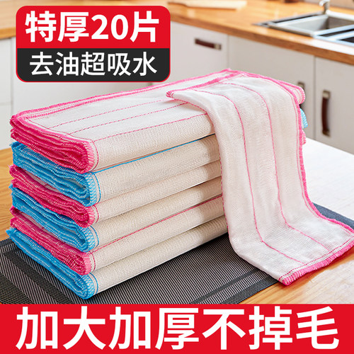 【不沾油】洗碗布加厚吸水不掉毛