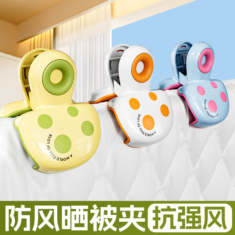 夹子晾衣夹强力防风晒被子专用