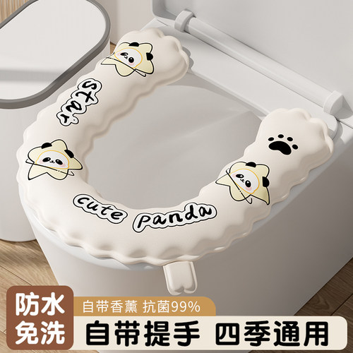 2026新款香薰马桶垫EVA防水免洗