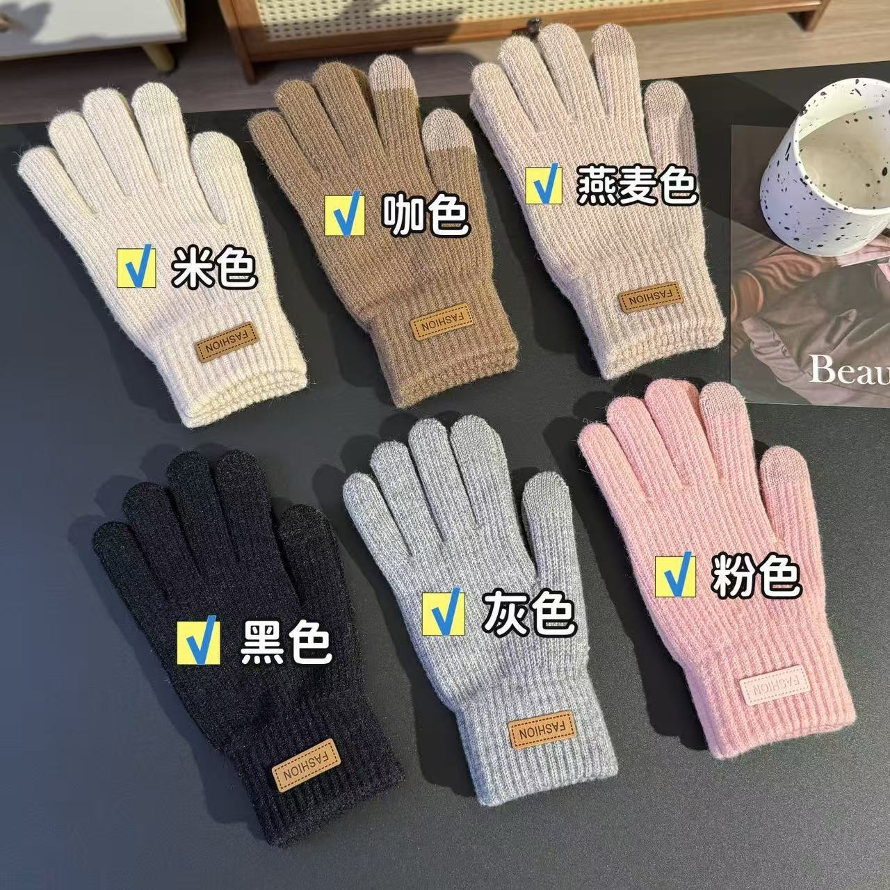 2025新款简约毛绒针织手套