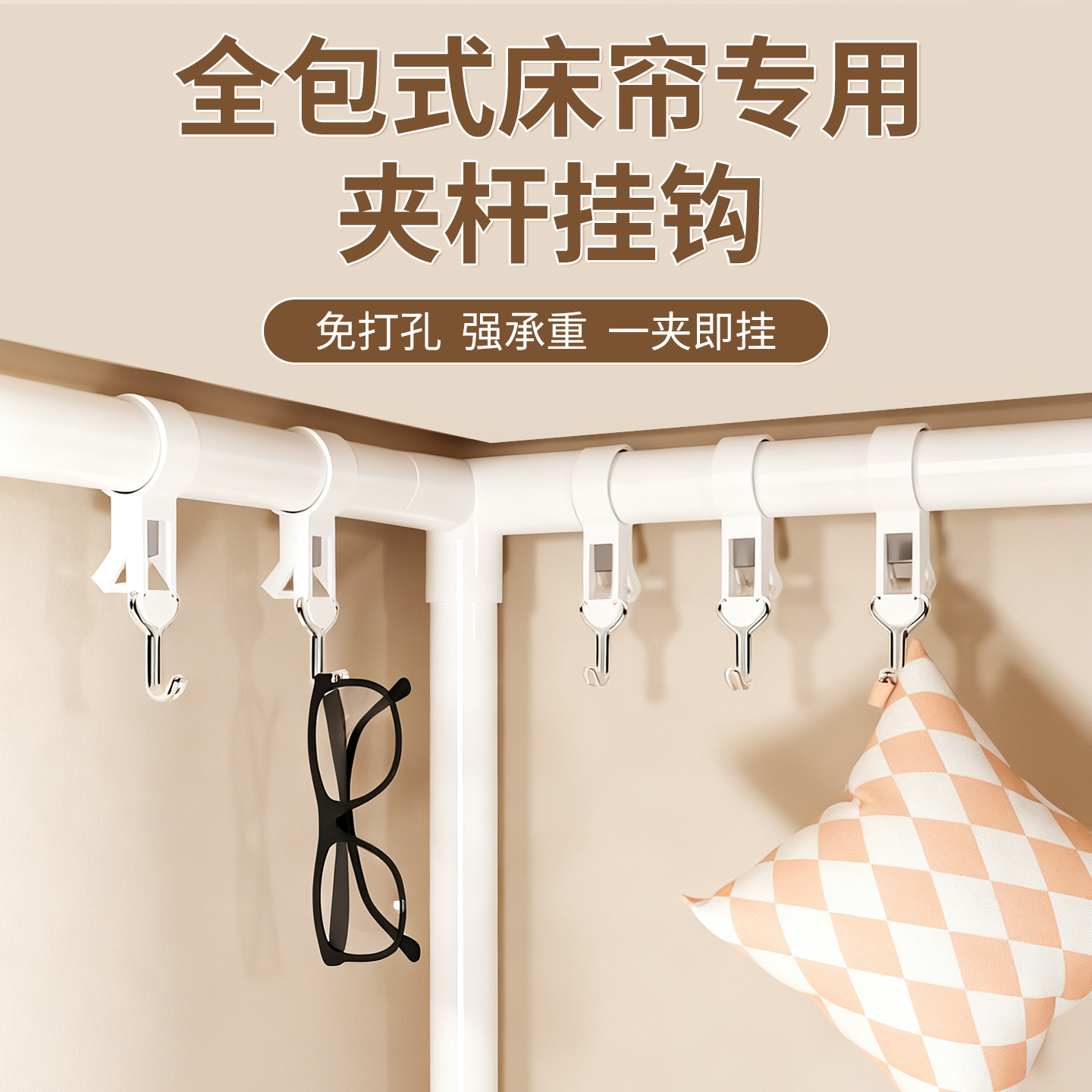 宿舍床上收纳神器壁挂式挂钩