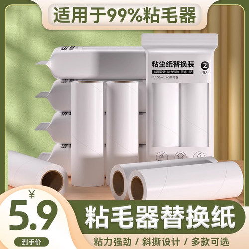 卷纸粘毛器可撕式粘力强劲