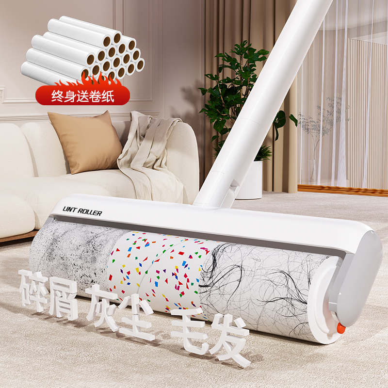 粘毛器滚筒长杆滚刷沾毛卷纸头发清理神器床上地板黏毛器吸卷毛器