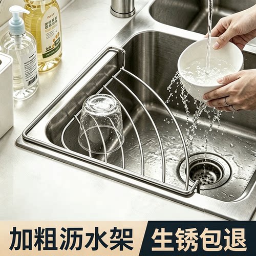 不锈钢水槽沥水架厨房置物架