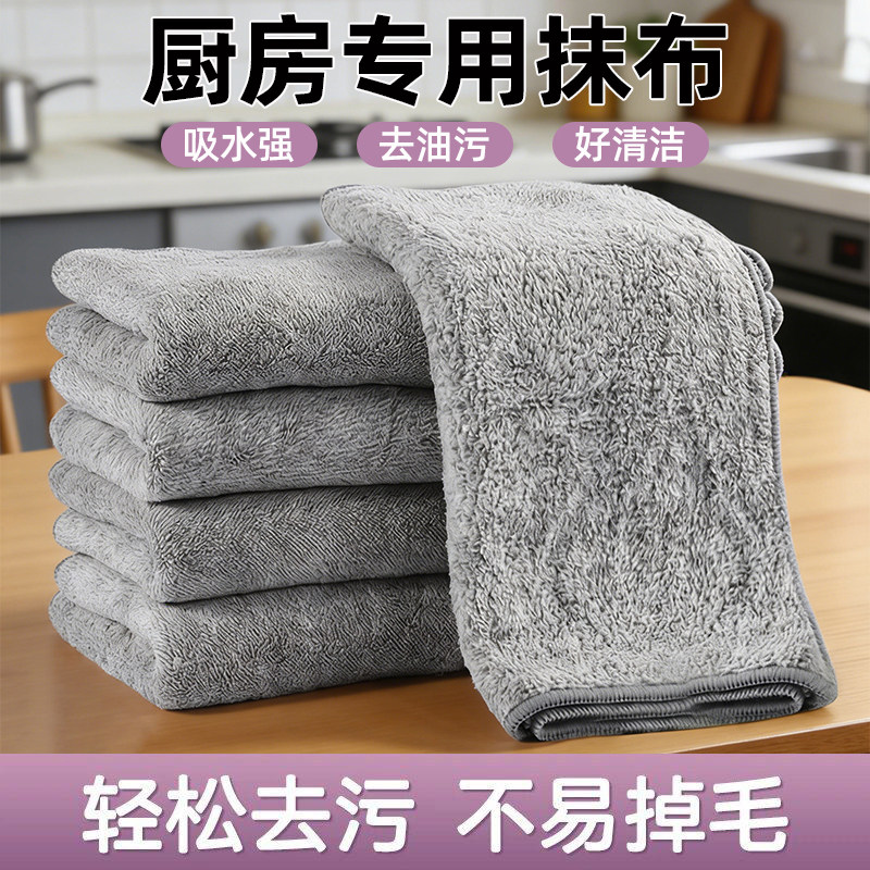 抹布厨房专用加厚不易沾油强力吸水清洁布家用保洁不易掉毛洗碗布,家庭/个人清洁工具,抹布,淘宝优惠券,粉丝福利购,淘宝优惠卷