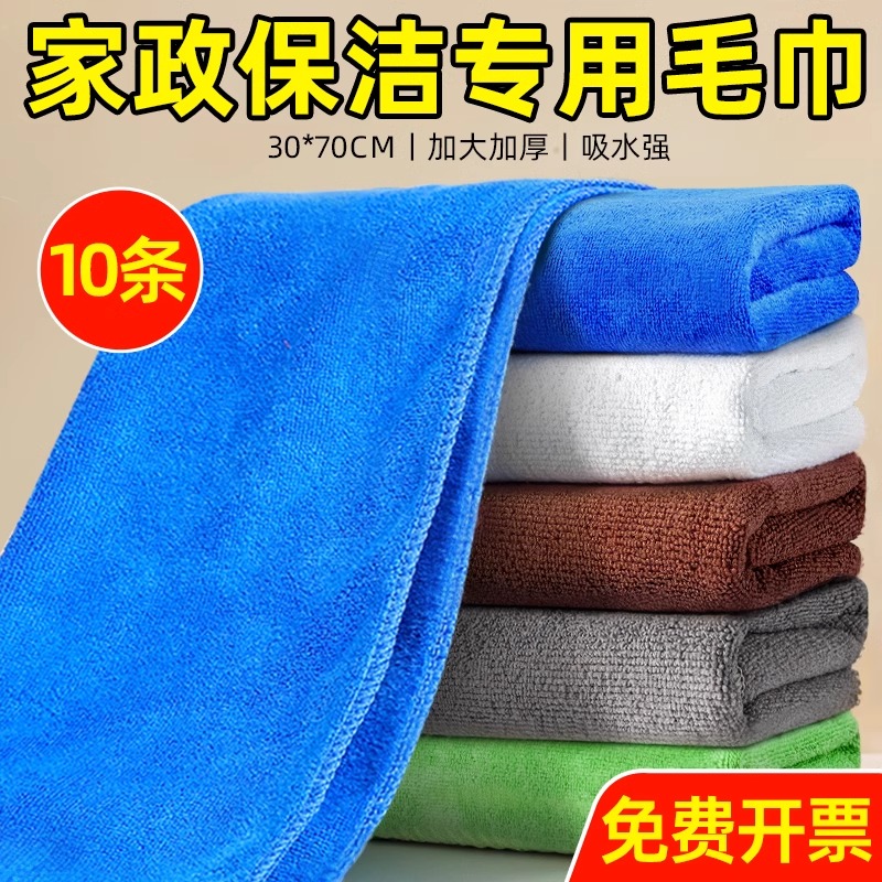 抹布家政保洁专用加厚吸水不掉毛