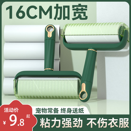 粘毛器滚筒滚刷卷纸吸粘头发神器