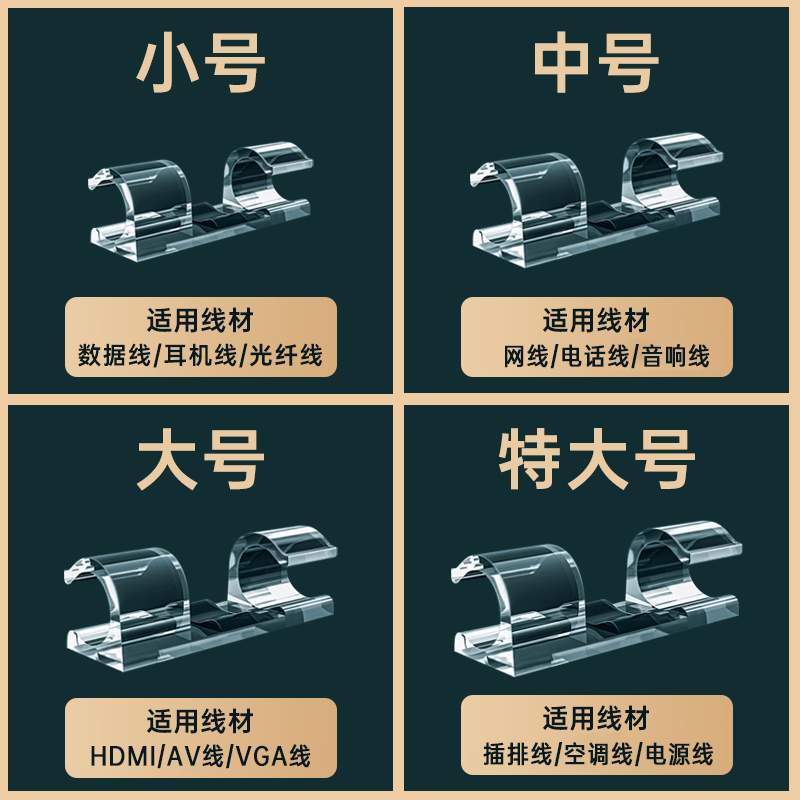 电线固定器超粘掉落包赔厂家直销