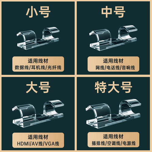 电线固定器超粘掉落包赔厂家直销