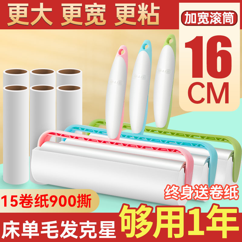 粘毛器滚筒大号床上家用吸头发神器滚刷衣服沾去黏除毛筒毛刷卷纸,收纳整理,衣物除尘滚/粘毛滚,淘宝优惠券,粉丝福利购,淘宝优惠卷