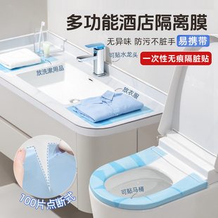 隔脏膜一次性马桶垫旅行必备神器牙科蓝膜酒店马桶贴便携旅游用品