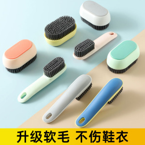 鞋刷软毛家用不伤鞋专用鞋子刷鞋衣服洗衣多功能清洁刷子洗鞋神器