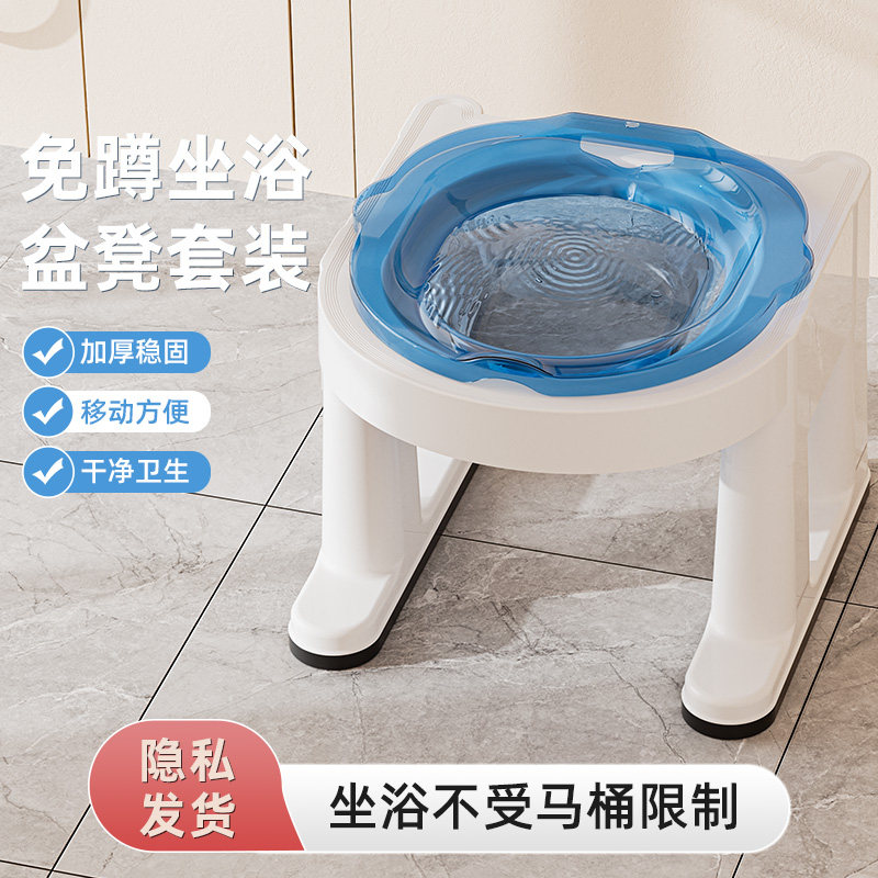 痔疮坐浴盆带凳老人男前列腺专用浸泡器女产妇洗屁股神器免蹲凳子