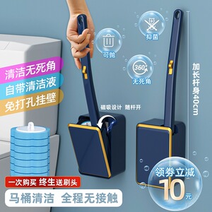 一次性马桶刷壁挂洗厕所刷子2023年新款家用无死角卫生间清洁神器