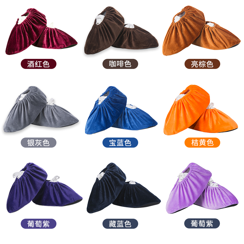 蔓洁丽防滑耐磨可水洗绒布鞋套