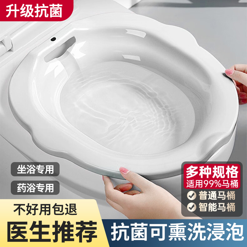 坐浴盆女男士专用马桶盆洗pp神器