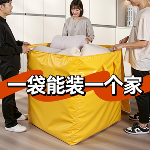 搬家打包袋大容量收纳袋衣服棉被搬家行李被子整理袋开学收纳神器