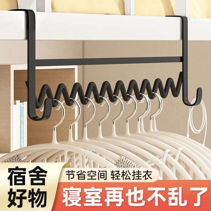 宿舍好物床边波浪挂衣架衣服挂钩神器床上收纳学生寝室上下铺挂架
