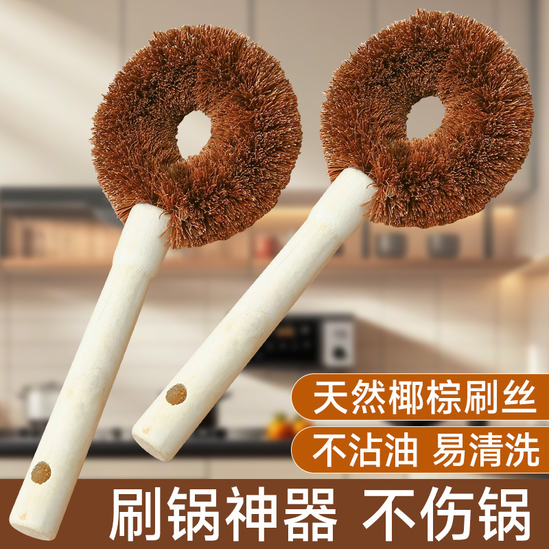 天然椰棕锅刷洗碗刷木柄不沾油