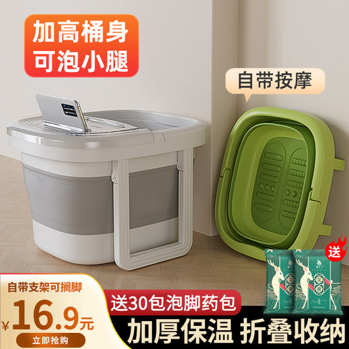 可折叠泡脚桶冬季保温带盖足浴盆