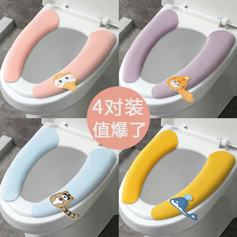 馬桶坐墊四季通用坐便墊圈冬季