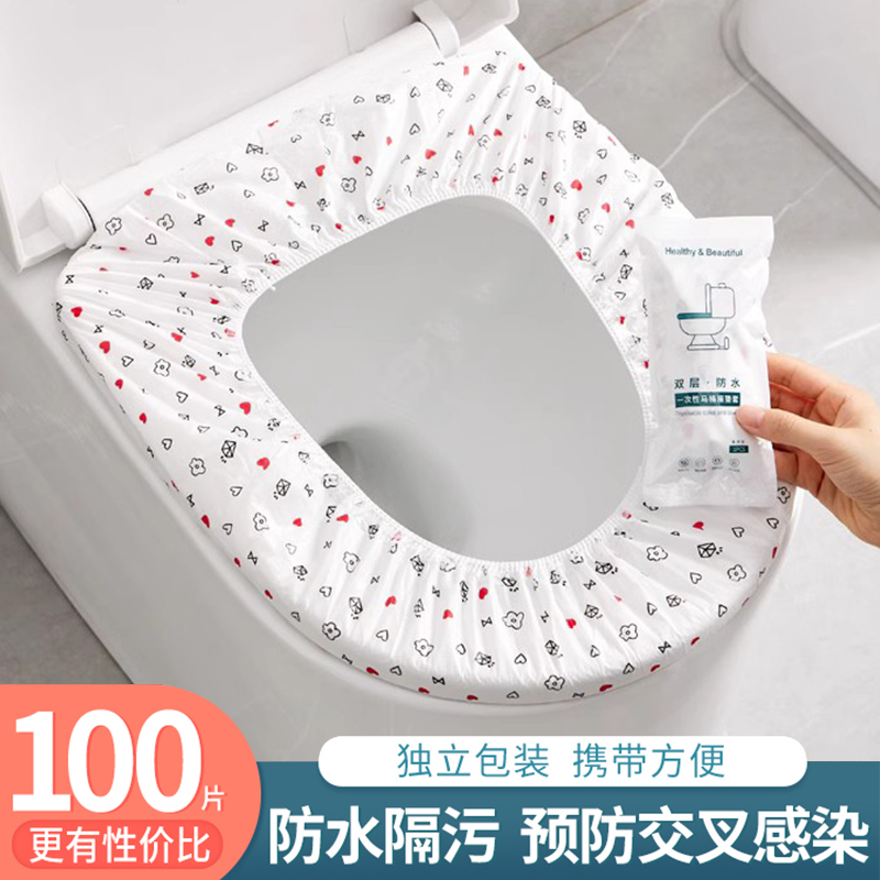 一次性马桶垫坐垫独立包装坐便套旅行必备神器四季通用酒店马桶套
