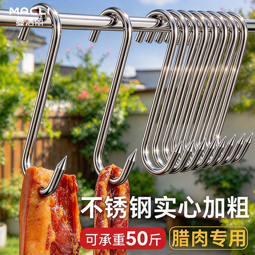 腊肉挂钩加粗S型不锈钢强力承重