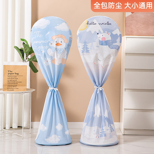 电风扇防尘罩风扇立式防尘保护罩