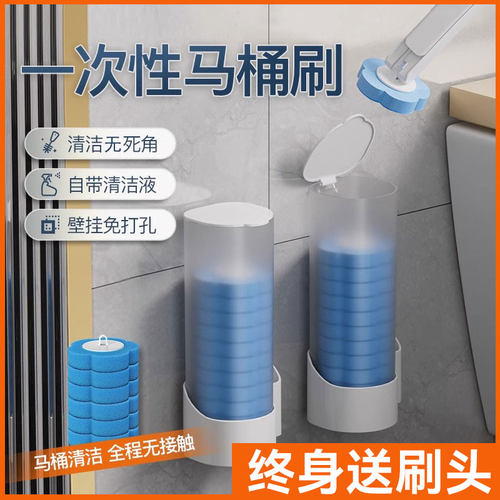 一次性马桶刷家用壁挂洁厕替换头