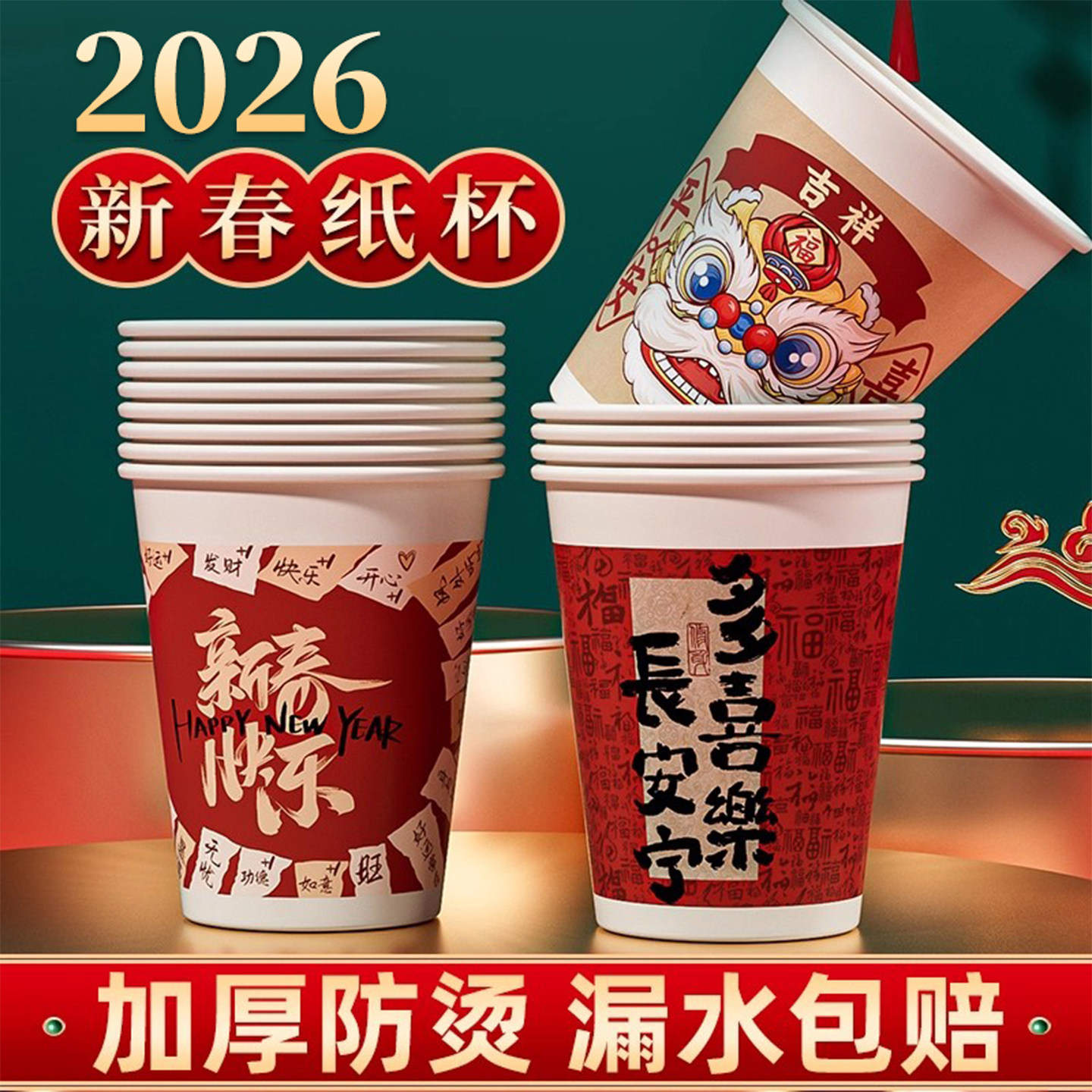 一次性杯子马年纸杯2026新款家用加厚防烫高档喜庆新春过年纸杯子,餐饮具,纸杯,淘宝优惠券,粉丝福利购,淘宝优惠卷