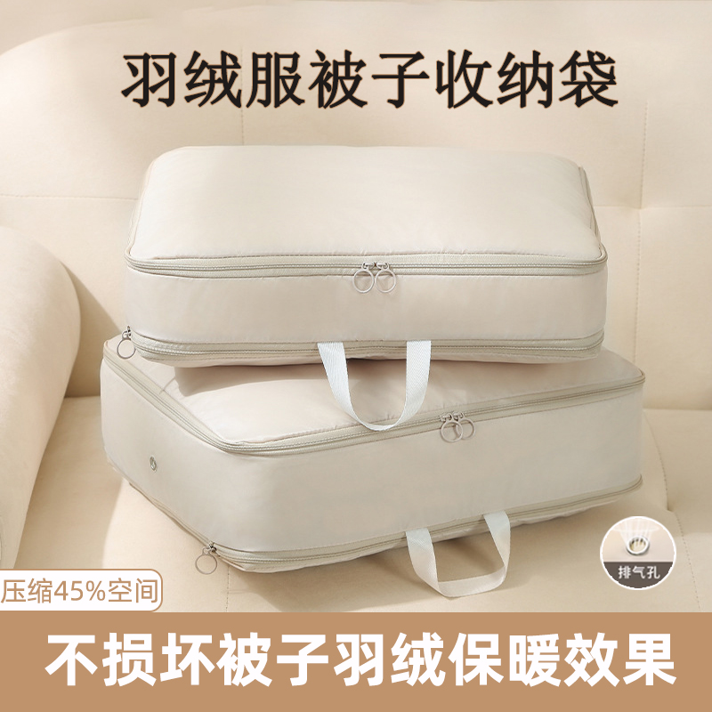 被子收纳袋羽绒服专用压缩袋衣物棉被整理神器蚕丝被羽绒被收纳袋