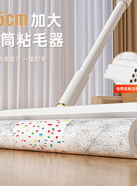 粘毛器滚筒长杆滚刷床上吸头发神器地上毛发清理黏毛滚子可撕式纸