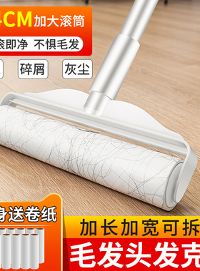 粘毛器滚筒长杆大号除毛滚刷沾床上头发神器地板灰尘滚轮黏可撕纸