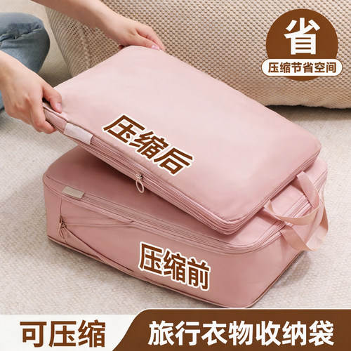 旅行衣物收纳袋可压缩分装包