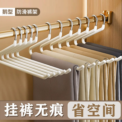 鹅型裤架挂裤子专用衣架防滑无痕